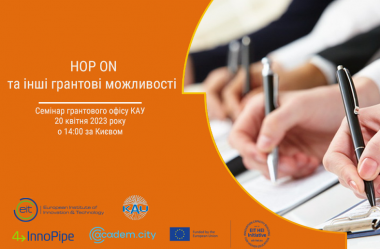 Семінар-тренінг “HOP ON та інші грантові можливості”