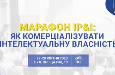 Marathon: how to commercialize intellectual property.