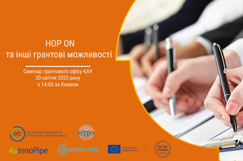 Семінар-тренінг “HOP ON та інші грантові можливості”