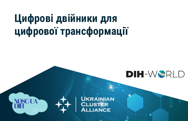 Webinar “DT for digital transformation”