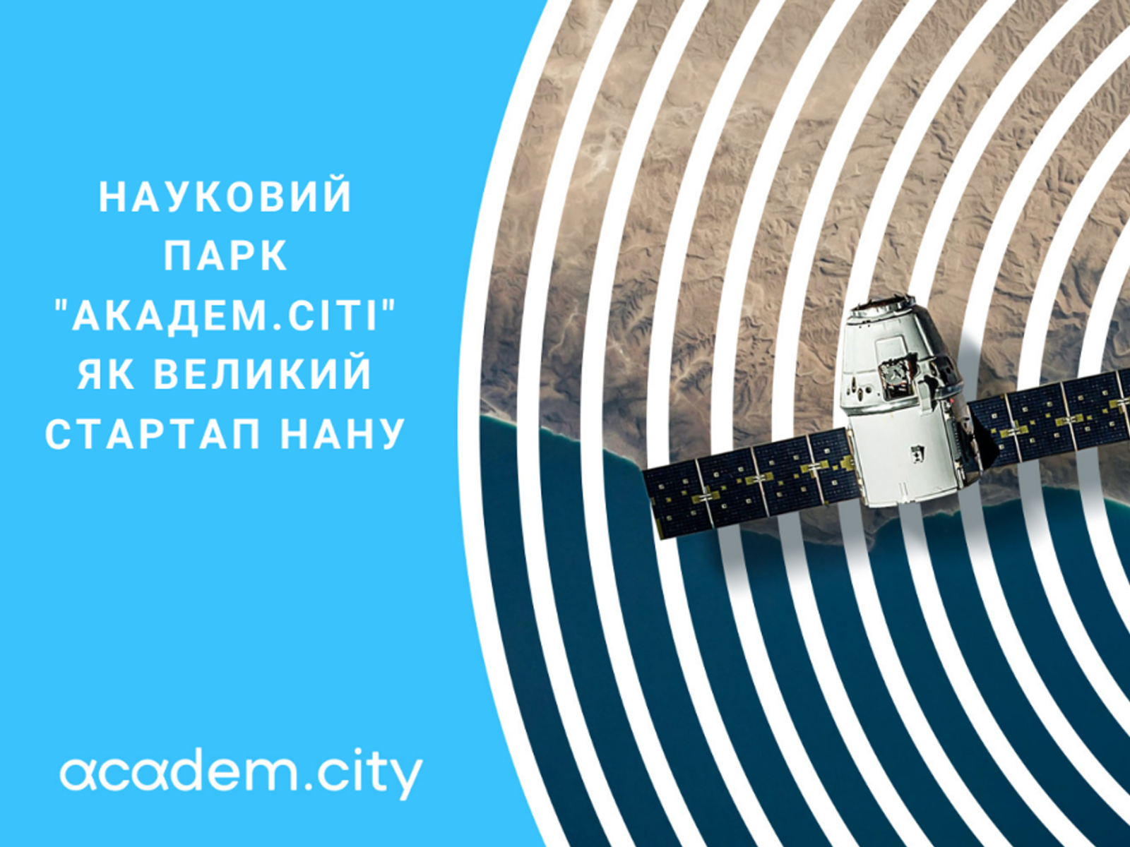 Круглий стіл: механізми підвищення інноваційного та інвестиційного потенціалу регіонів