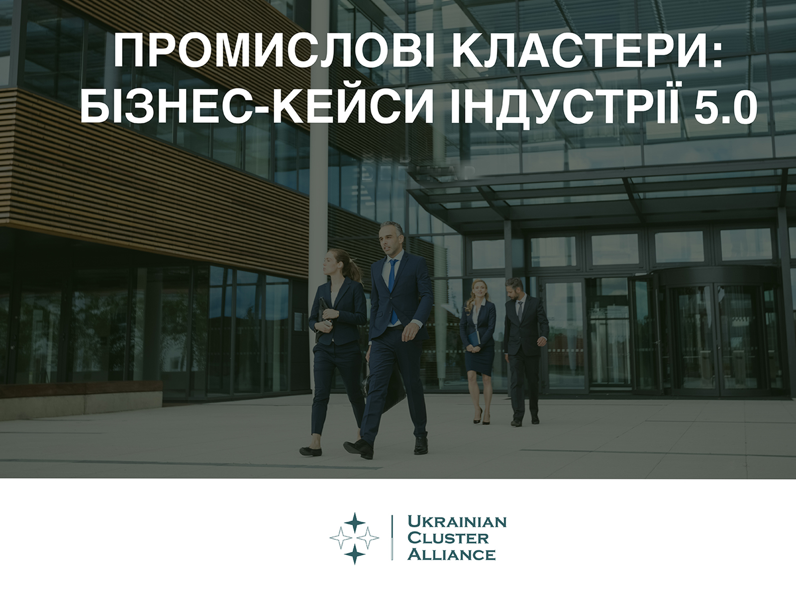 The seminar 