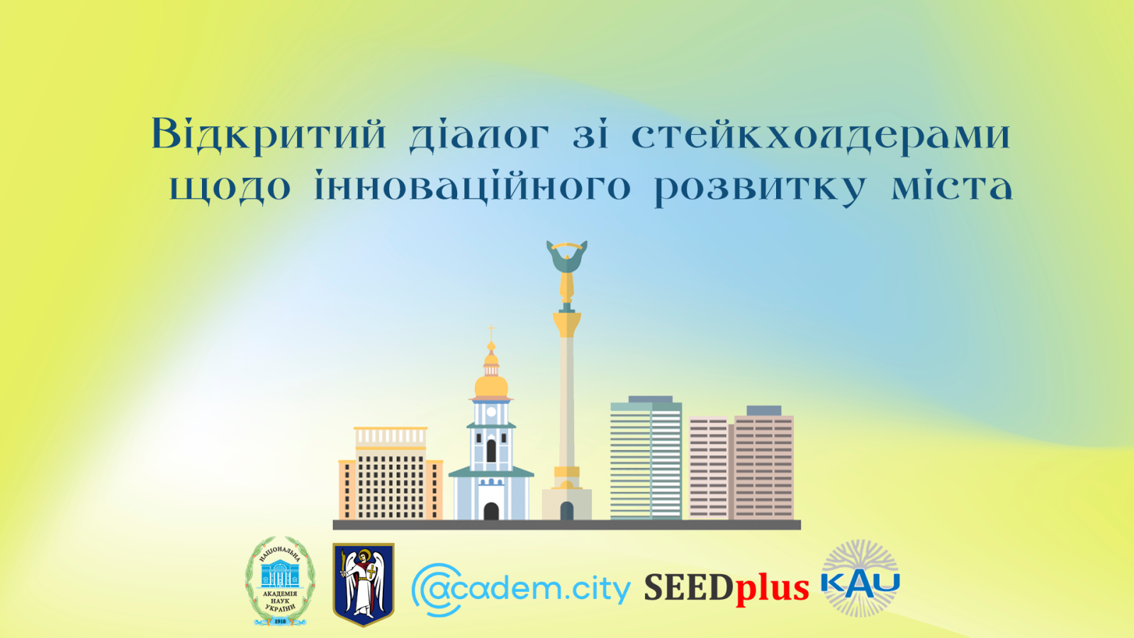 Open dialogue with stakeholders on innovative city development