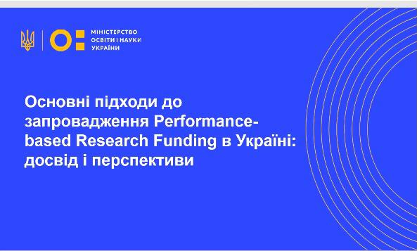 On April 10, a nationwide webinar Performance-based research funding was held